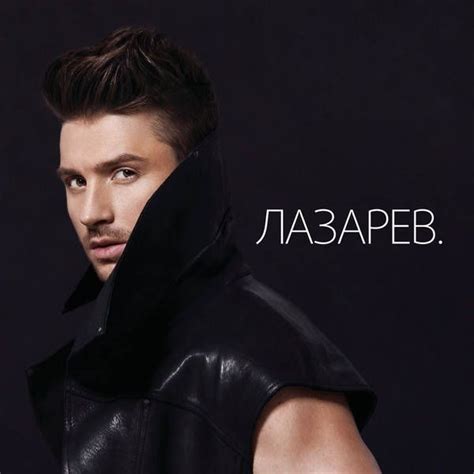 Sergei Lazarev Konserter: En Rysk Popstjärnas Väg Till Globla Stardom!